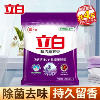 立白超洁薰衣香洗衣粉2.005kg*1袋