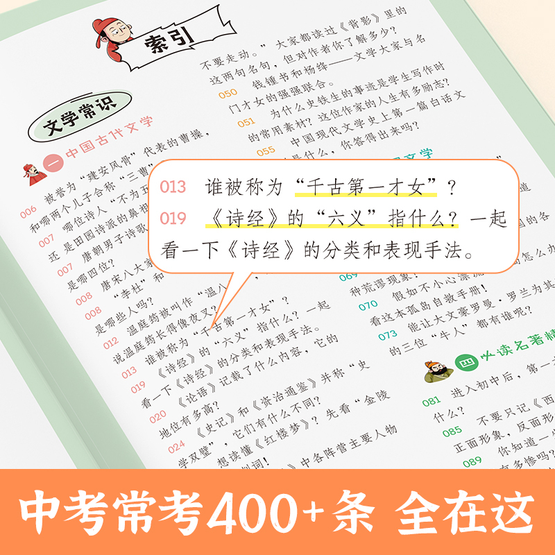 初中必背文学文化常识 [正版]初中必背文学文化常识