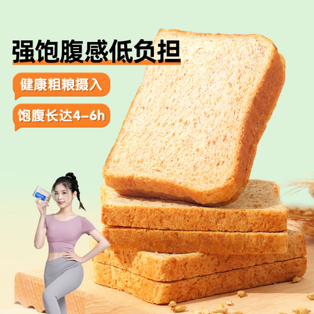 三只松鼠真全麦吐司1000g黑麦健康零食早餐代餐饱腹面包休闲食品高清大图
