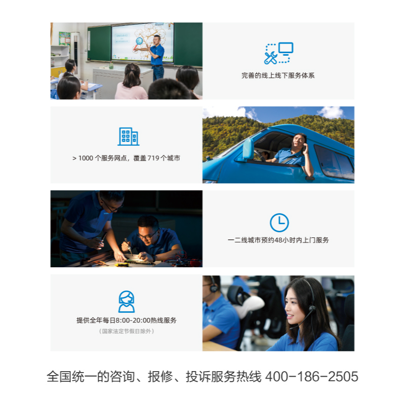 希沃触控一体机 EC86ED-商用显示器高清大图