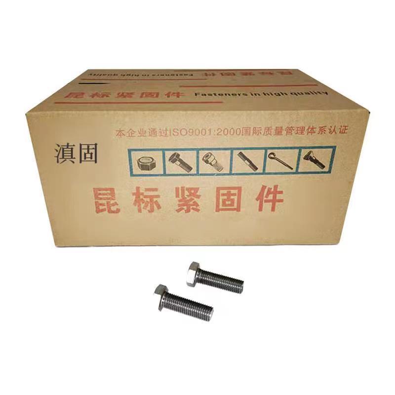 滇固 六角头螺栓 M10×70mm 4.8 百个