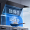 ￼￼海尔(Haier)抽油烟机 顶侧双吸厨房吸烟机 20立方大吸力自清洁 家用侧吸排烟机抽烟机C6JS