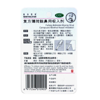曼秀雷敦 复方薄荷脑鼻用吸入剂 0.675g/支 感冒引起的鼻塞