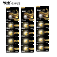 南孚传应CR1620纽扣电池 3V锂电池 适用马自达世嘉标致等汽车钥匙遥控器等5粒/卡 5卡装