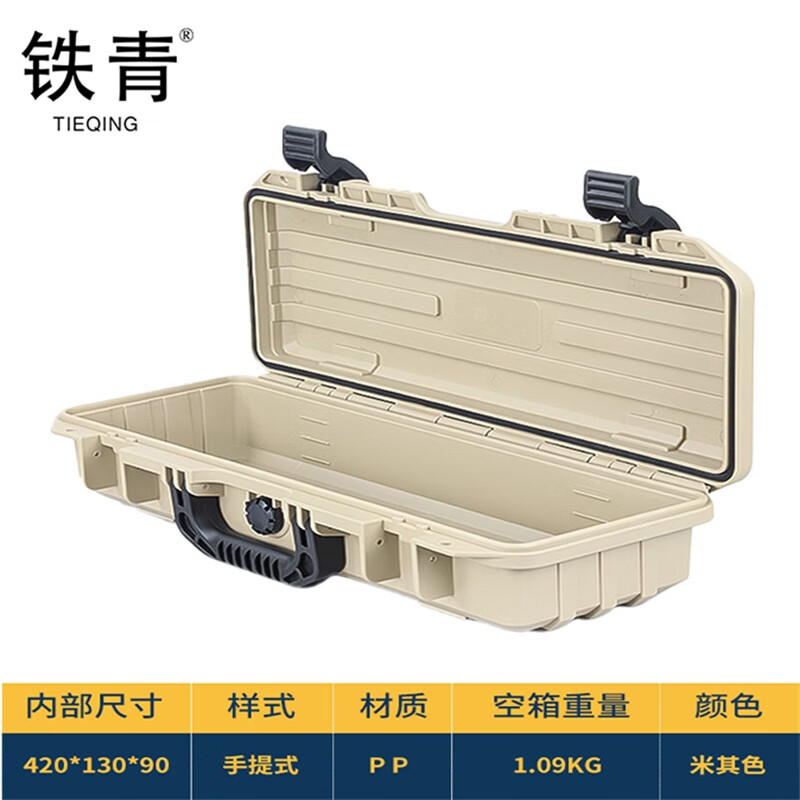 铁青工具箱K9 个 米其色