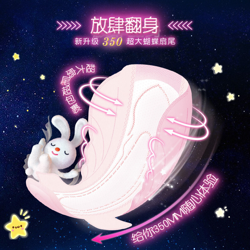 苏菲卫生巾日夜用59片 日用20片+超熟睡夜用19片+护垫 整箱日夜组合 SOFY