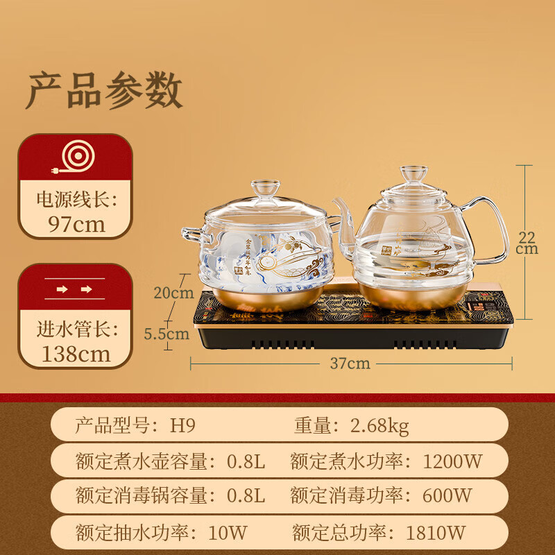 金灶(KAMJOVE) 0.8L涌泉式玻璃电热水壶全自动底部上水电茶炉茶台恒温烧水壶茶艺炉H9[云龙如意茶艺炉-双炉]高清大图