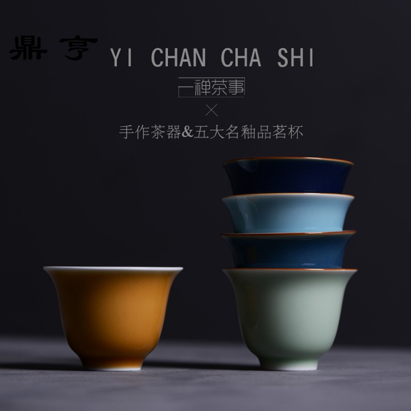 鼎亨景德镇 全手工四大名釉茶杯 颜色釉品茗杯 功夫茶薄胎茶杯 主