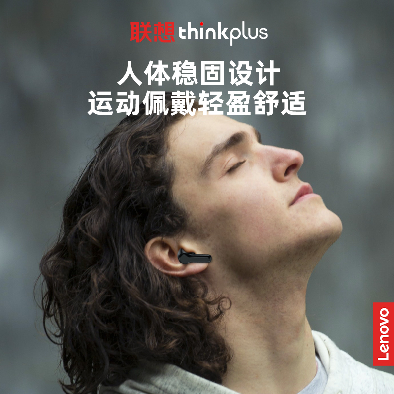 Lenovo/联想LP1S黑色高端蓝牙耳机真无线运动男生女款2022新款降噪超长待机HIFI高品质入耳式隔音游戏听声辩位高清大图