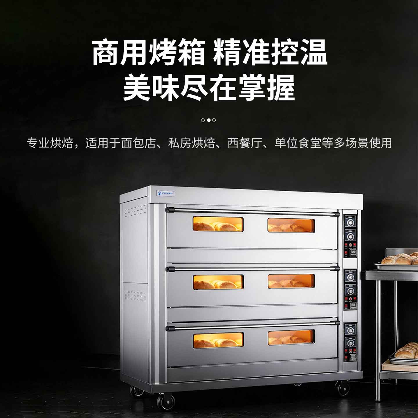 汇泉商用高温烤箱HQVIPHKX-9A 25200W大功率360升超大容量高效节能厨房神器高清大图