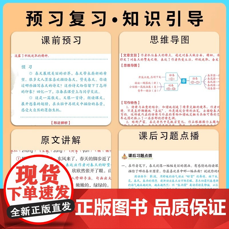 2025新版中学教材讲解全解七年级下册新教材人教版语文数学英语课本原文同步初中新教材初一上册教辅书学霸随堂课堂笔记人教版