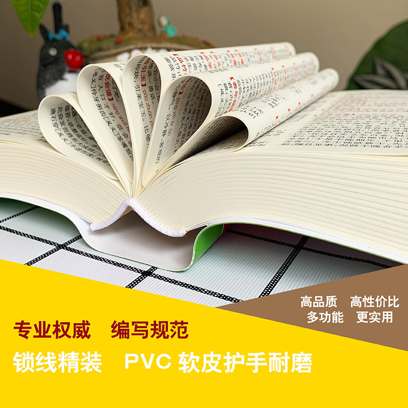 [正版]小学生成语词典成语字典新版万条大词典全功能成语大全多功能近义词反义词典中小学生实用工具书字典高清大图