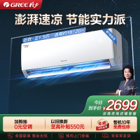 格力空调KFR-35GW/NhGr1Bt
