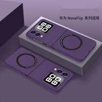 圣幻 华为novaflip磨砂磁吸壳轻薄手感novaflip小折叠简约时尚手机壳