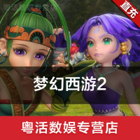 网易一卡通150元（倩女幽魂/逆水寒/大话西游/天下3/大唐无双/精灵传说） 网易游戏通用点券 自动充值