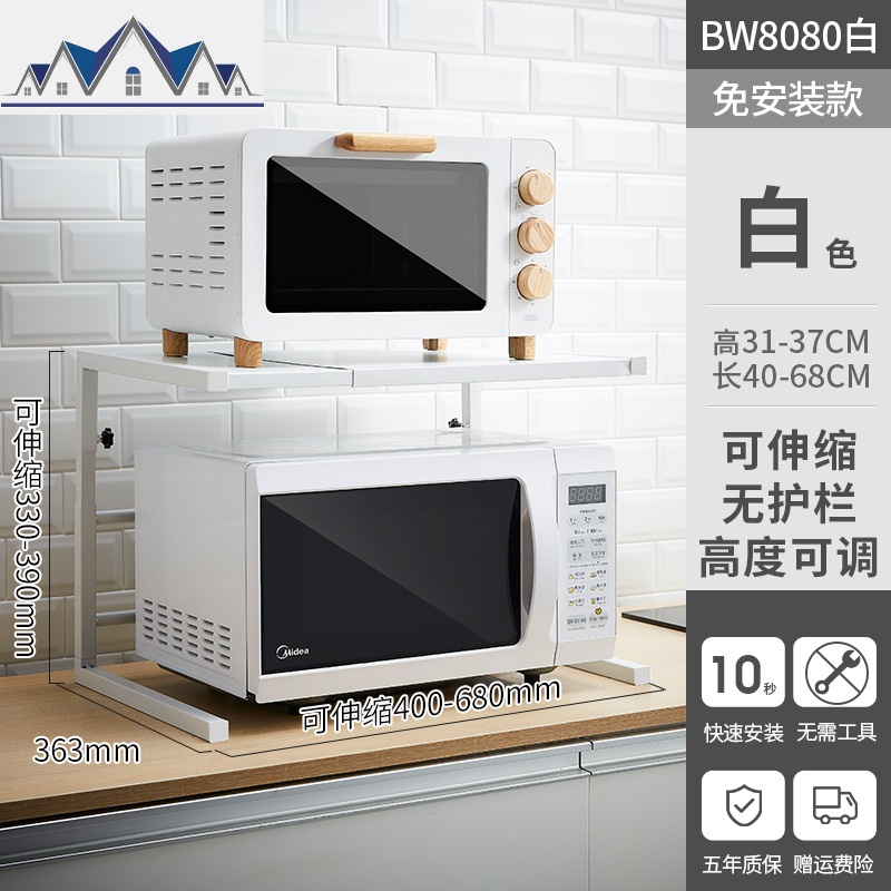 可伸缩厨房置物架双层家用台面收纳用品刀架电饭煲烤箱微波炉架子_1_198 免安装不锈钢伸缩无护栏白色（高宽伸缩）
