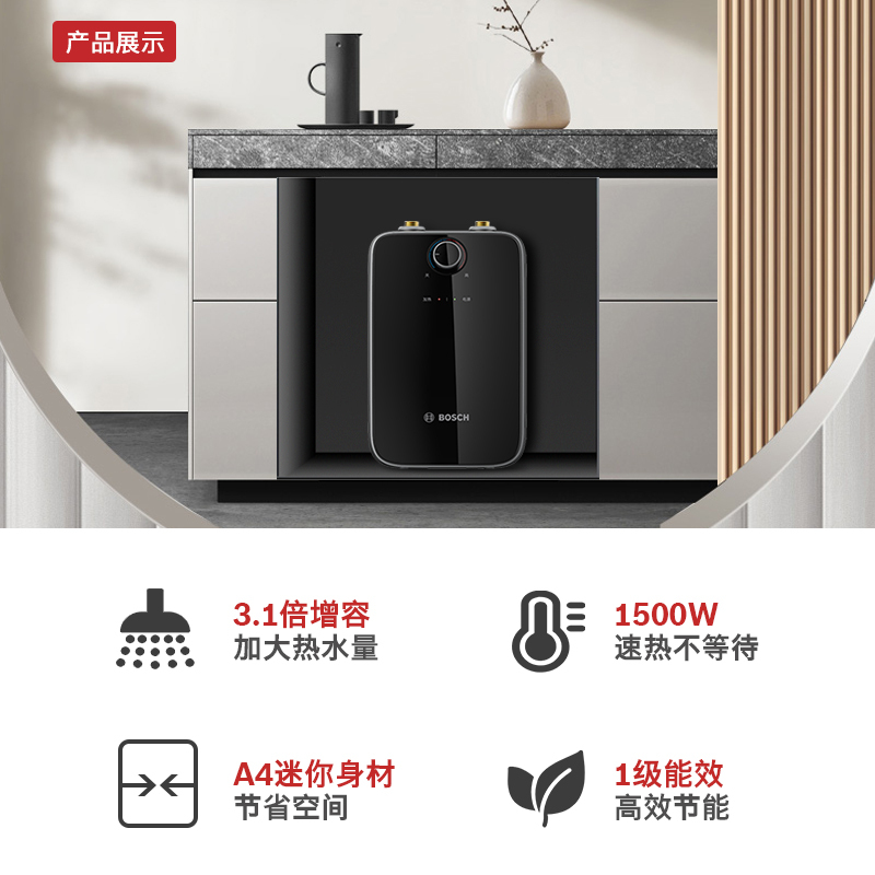 博世(BOSCH)5L黑色小厨宝TR 3000 T 5-2 MH28上出水一级能效1500W速热3.1倍增容 储水式厨宝