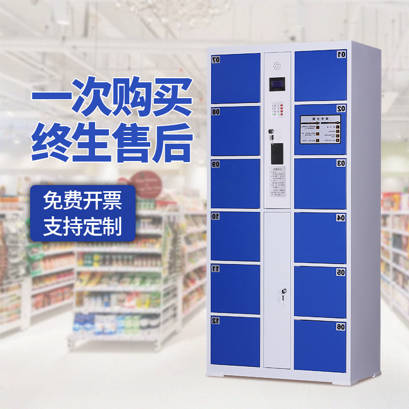 御璟 宇威电子存包柜超市商场储物柜寄存柜 12门智能刷卡型TW-DZCBGSK01