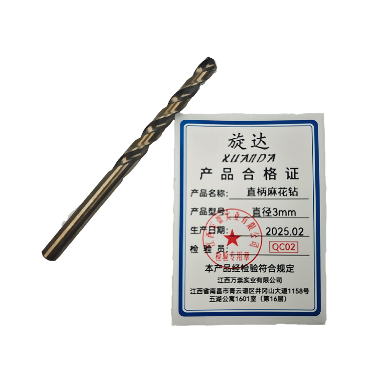 旋达直柄麻花钻 直径3mm/支高清大图