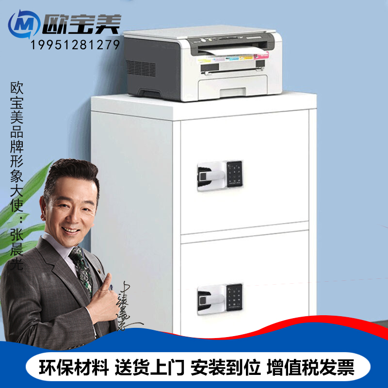 欧宝美保密柜密码锁文件柜铁皮档案凭证柜桌下小柜子储物矮柜智能密码锁灰白单门带抽屉保密柜加厚高清大图