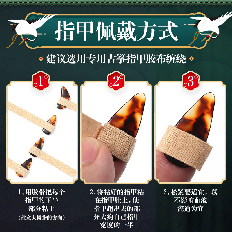 苏锡琴坊古筝指甲专业演奏儿童专用玳瑁色初学者成人双面弧摇指义甲片