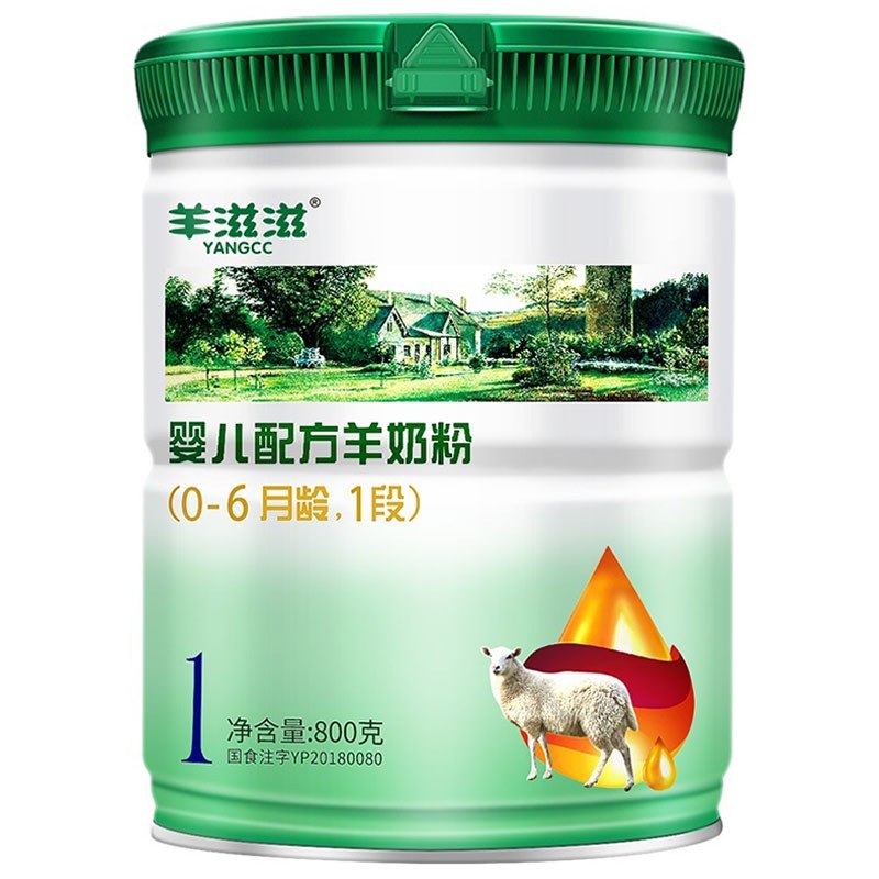 [跨区无溯源]羊滋滋羊奶粉1段800克*6罐 婴儿配方羊奶粉0-6个月新生儿宝宝一段奶粉