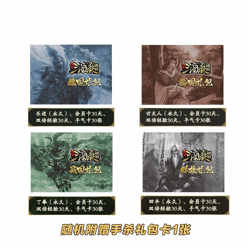 游卡桌游三国杀卡牌2019新国战标准版游戏牌全套含手杀国战专属武将卡桌面游戏