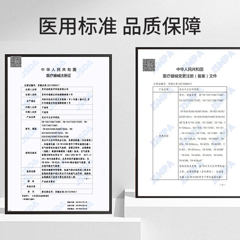 鱼跃家用呼吸机打呼噜止鼾器医用级无创全自动老人睡眠呼吸暂停综合征双水平全自动820Auto/高清大图