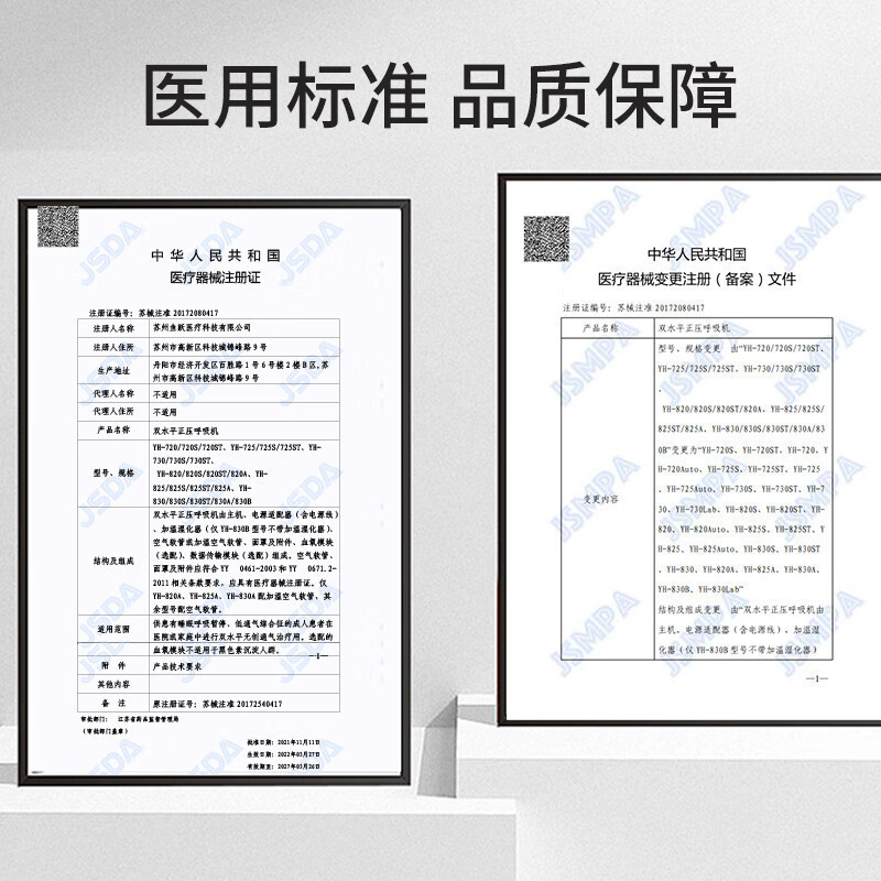 鱼跃家用呼吸机打呼噜止鼾器医用级无创全自动老人睡眠呼吸暂停综合征双水平全自动820Auto/