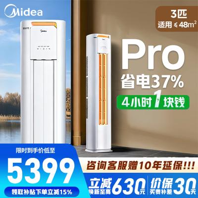 美的空调KFR-72LW/N8KS1-1P