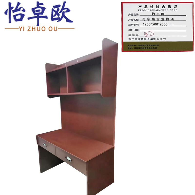 怡卓欧写字桌含置物架1200*500*2000mm张高清大图