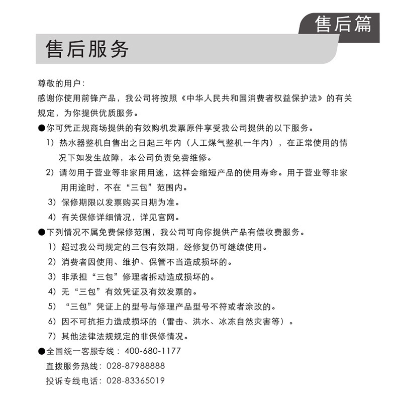 前锋燃气热水器2S瞬燃双低压启动低噪节能变升家用热水器16升XBD2