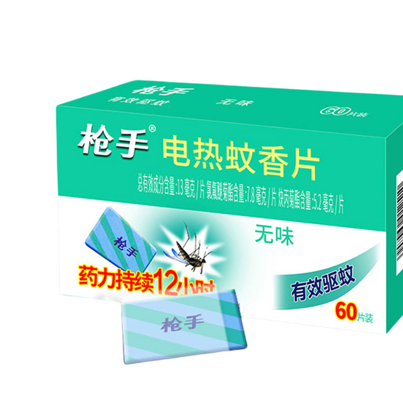 枪手 电热蚊香片(无味) 0.68g*60片*20盒 箱高清大图