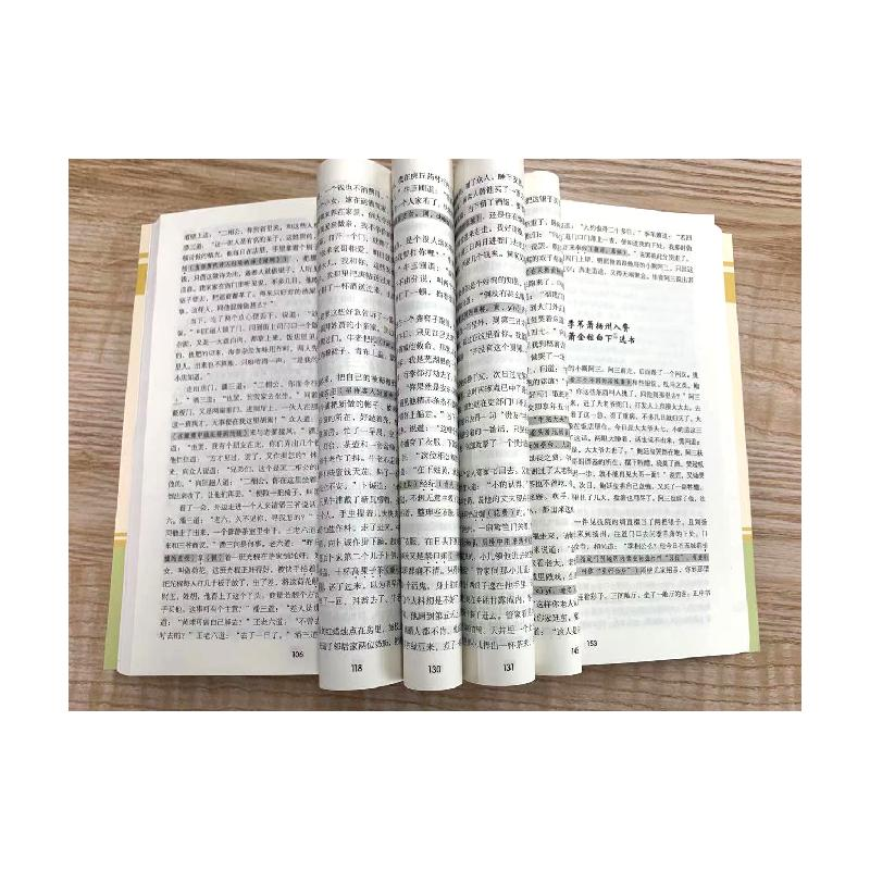 [M]儒林外史 无障碍学生精读版-9787540256678