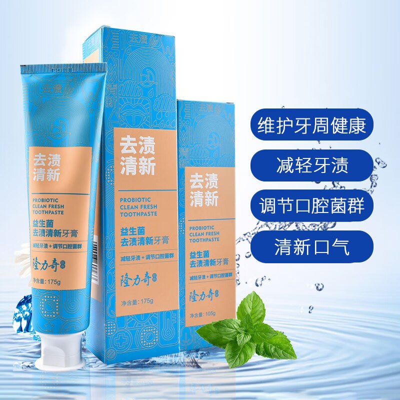 隆力奇105g隆力奇牙膏益生菌去渍清新牛黄清火护龈牙膏含氟锁白防蛀 105g清火护龈