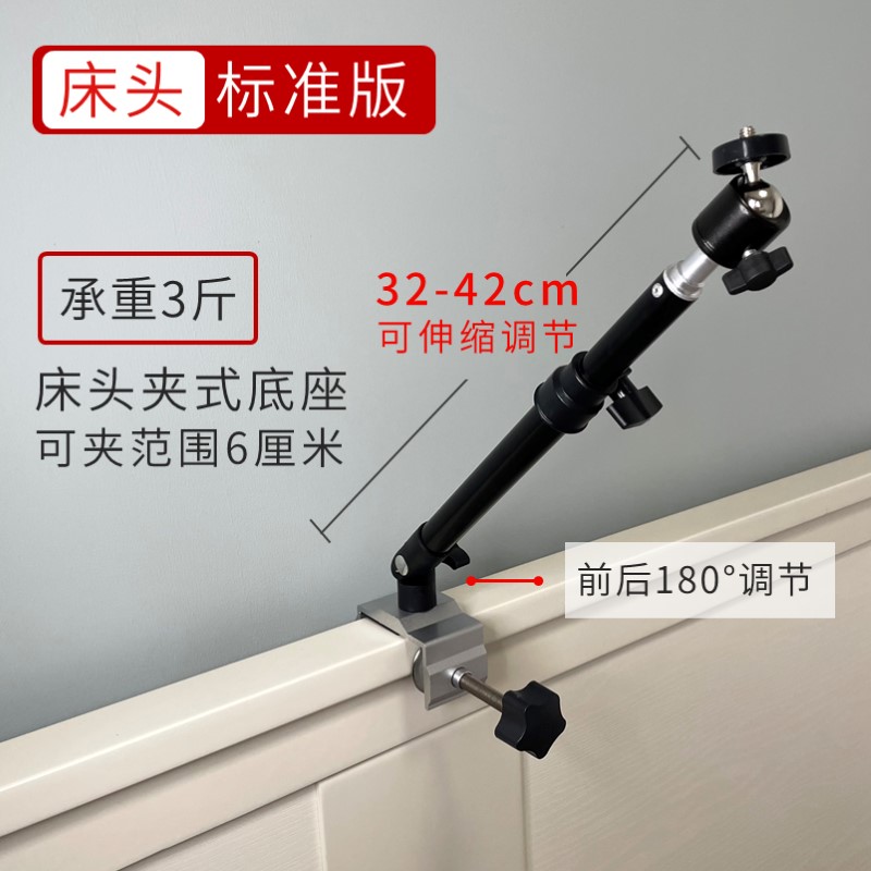 床头伸缩支架+标准云台 投影仪支架床头家用伸缩微型投影机万向支撑架免打孔桌面通用架子