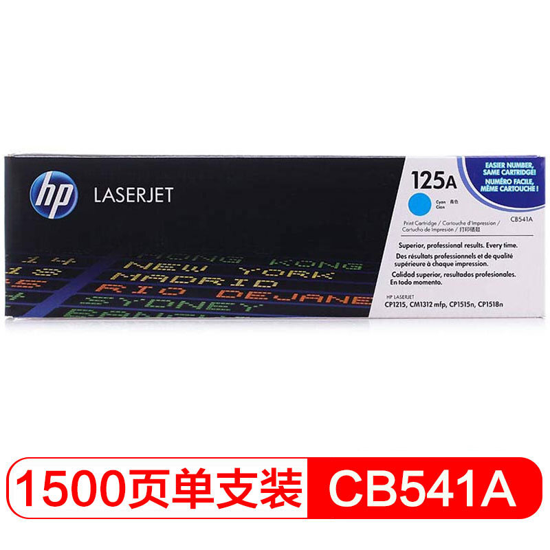 惠普(HP)CB541A 青色硒鼓 125A(适用CP1215/1515n/1518ni/CM1312nfi MFP)高清大图