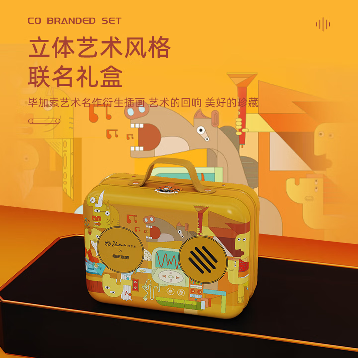 毕加索(pimio)钢笔礼盒 猫王音响联名商务办公签字笔 新年 万圣节礼物 学生练字 悦音黄高清大图