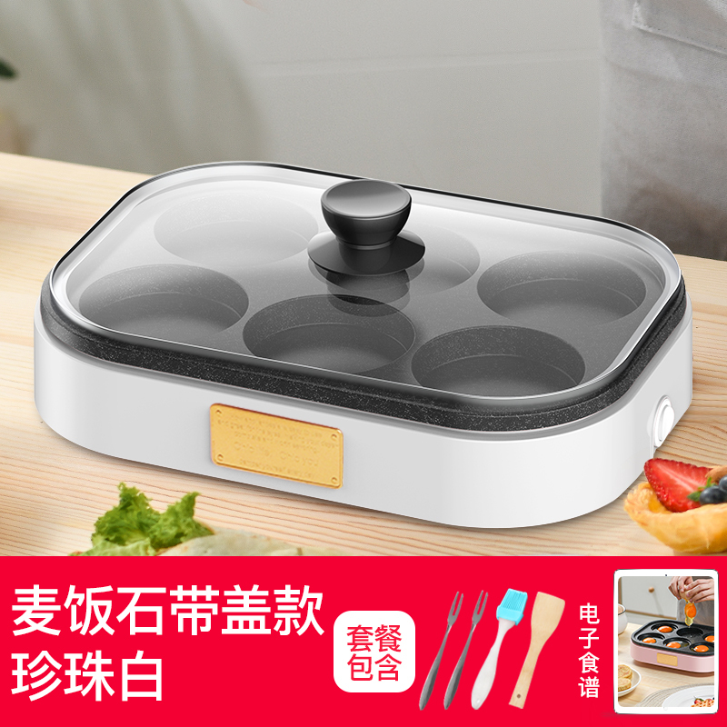 奥然煎鸡蛋汉堡机不粘平底家用煎锅早餐烙饼煎饼锅小四孔煎蛋神器 六圆盘白色带盖