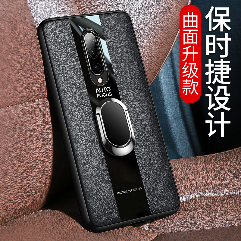 高铭宣 一加7pro手机壳1+7pro皮套oneplus7pro车载磁吸支架男女款玻璃硅胶全包防摔七布纹皮质高铭宣其他