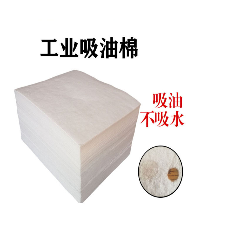 吸油棉 400*500*2mm 100片/箱 货期5-10天