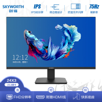 创维(Skyworth) 显示器24英寸 IPS面板 75HZ 窄边框 低蓝光爱眼高清不闪屏 快拆底座 可壁挂 HDMI 家用办公企业采购 电脑显示屏 24X3