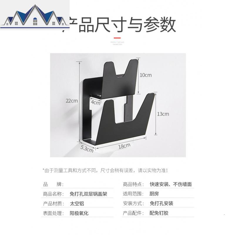 厨房置物架免打孔锅盖架带接水放菜板架子壁挂式收纳用品案板家用 三维工匠高清大图