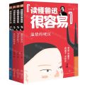 名师讲课本名家(共4册)