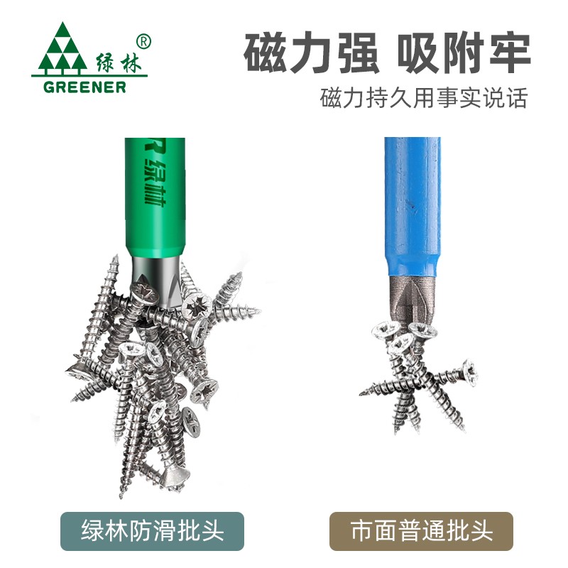 3M 防滑十字批头强磁批头套装电动螺丝刀套装高硬度披头风批头电钻 防滑ph2[65mm]6支装高清大图