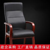 鑫金虎 会议椅实木办公椅真皮会议室会客椅子麻将椅电脑棋牌椅餐椅电脑椅老板椅