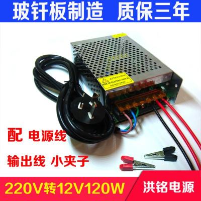 12V10A120W输出线套餐 220v转12v变压器 汽车载功放音响低音炮充气泵CD改家用电源转换器