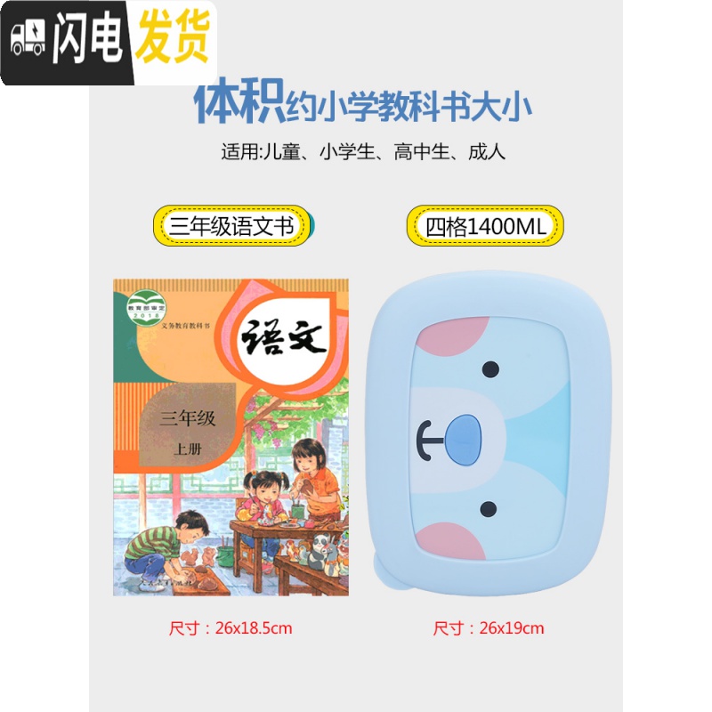 三维工匠四格小学生饭盒便携带盖学生专用便当盒一年级分格不锈钢儿童餐盒 一体蓝卡四格1400+碗+袋高清大图