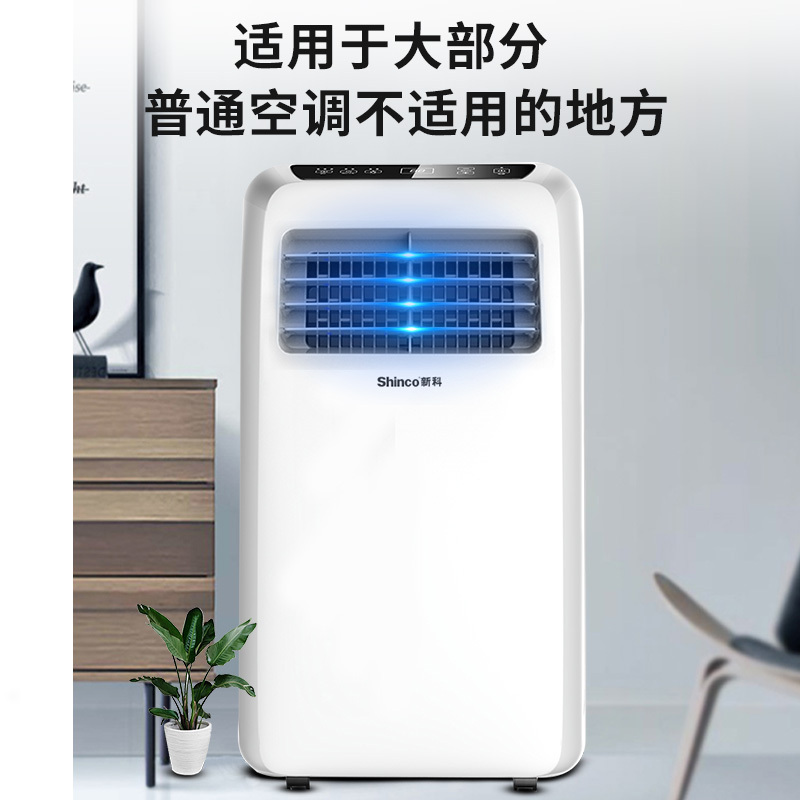 新科(Shinco)移动空调单冷KY-35/F2免安装免排水窗式空调机