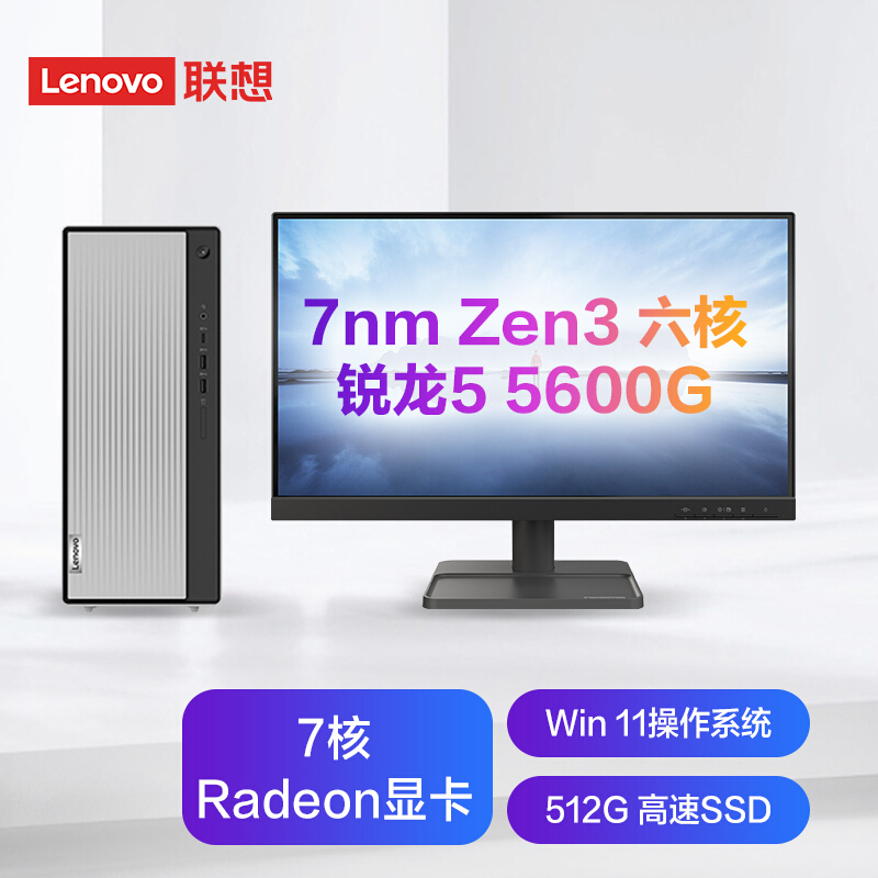 联想(lenovo)创意设计台式机天逸510pro报价_参数
